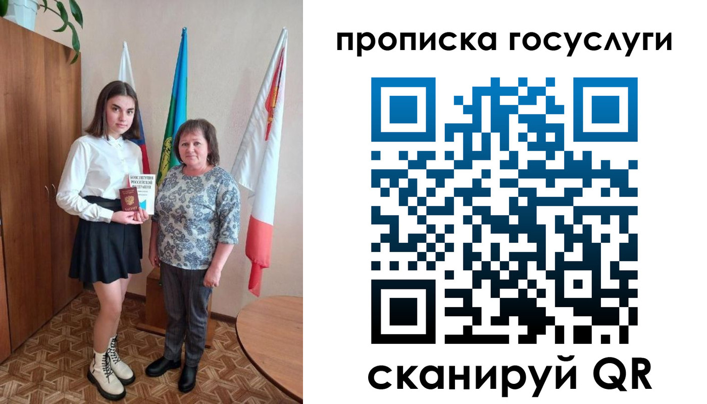 прописка в квартире в Кингисеппе