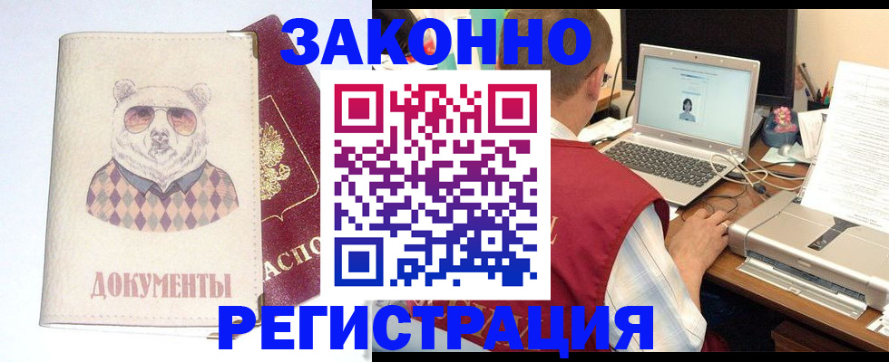 временная регистрация законно в Кингисеппе