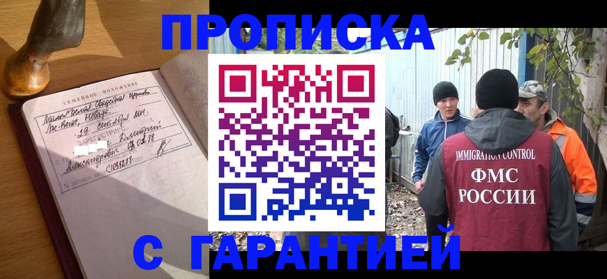 временная регистрация 2025 в Кингисеппе