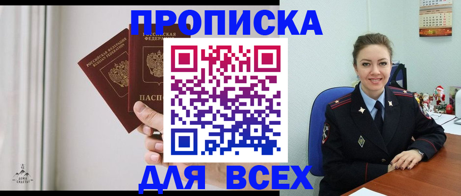 прописка от собственника в Кингисеппе