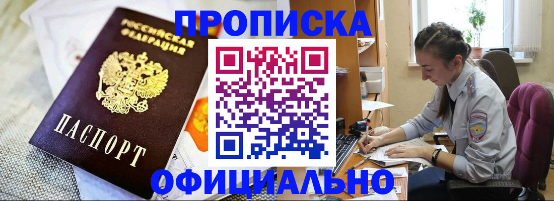 временная регистрация адрес в Кингисеппе