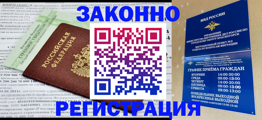 временная регистрация адрес в Кингисеппе