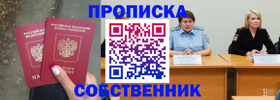 временная регистрация недорого в Кингисеппе