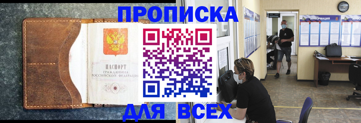временная регистрация купить в Кингисеппе